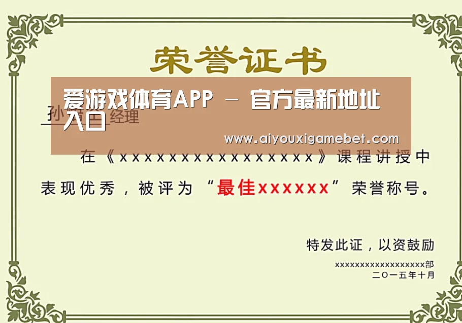 荣誉证书一