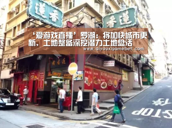 爱游戏直播
